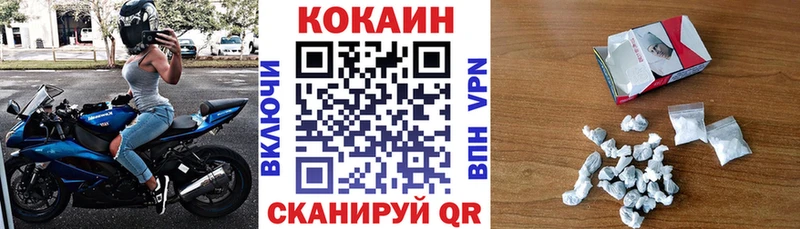 COCAIN FishScale Павловск