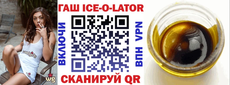 ГАШ Ice-O-Lator  Павловск 
