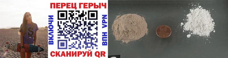 Героин герыч  Павловск 