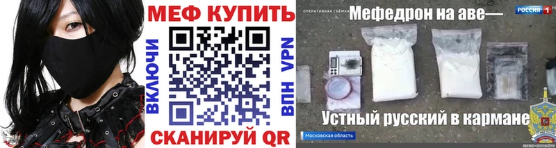 блэк спрут онион  Павловск  Мефедрон 4 MMC  как найти  