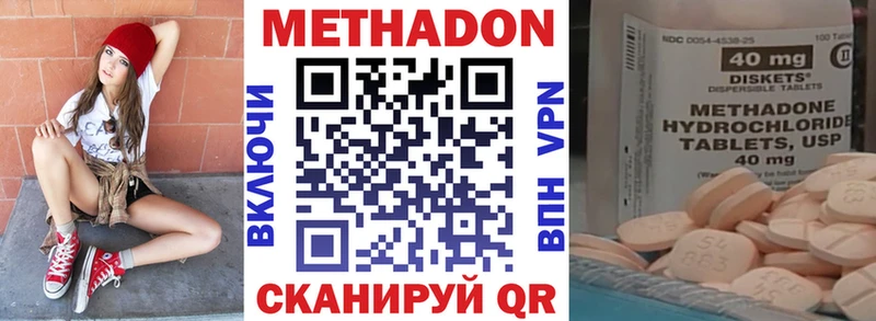 Метадон белоснежный  даркнет сайт  Павловск 
