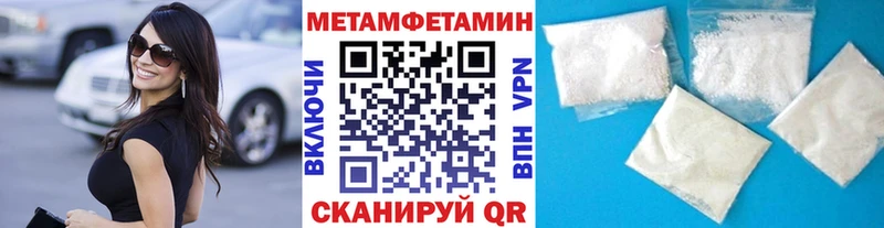 Первитин мет  где купить наркоту  Павловск 